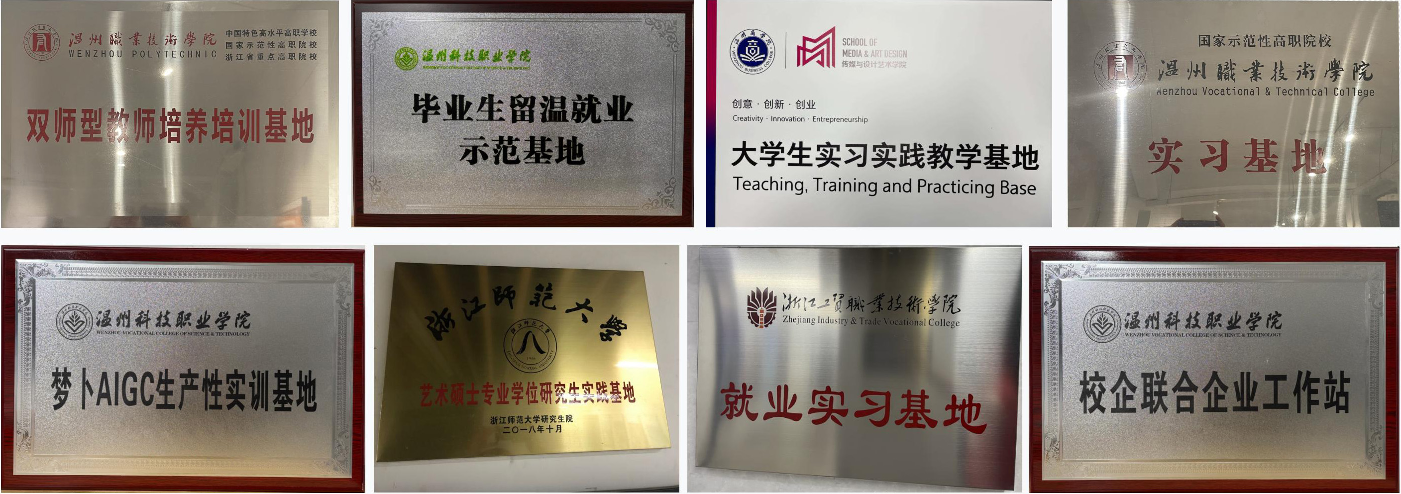 校企合作